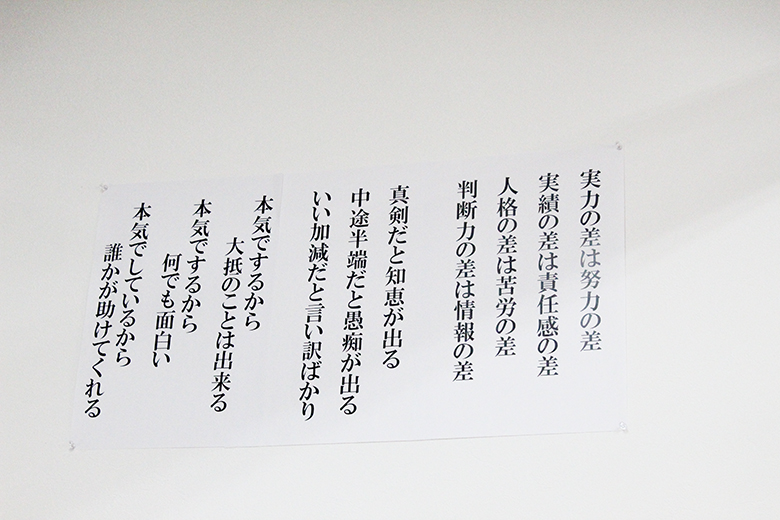 昨日の朝礼の続きです 注文住宅 一戸建て新潟ならオフィスhanako株式会社