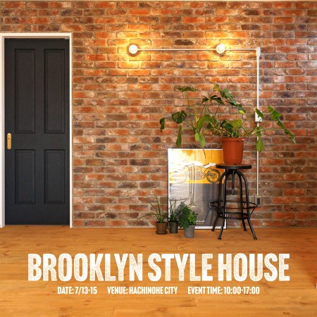 【3日間開催！】『ブルックリンスタイルの家』 完成見学会 in 八戸市！